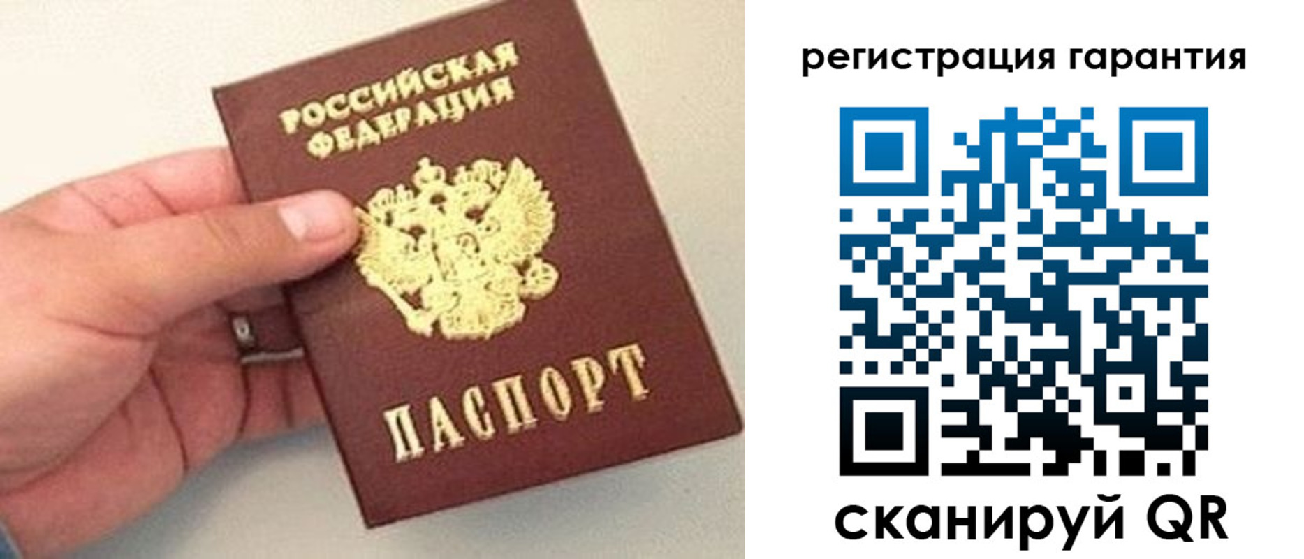прописка штамп в Балабаново
