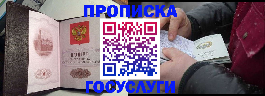 миграционный учет в Балабаново