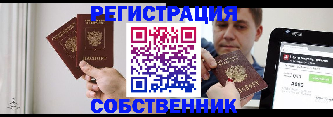 прописка для работы в Балабаново