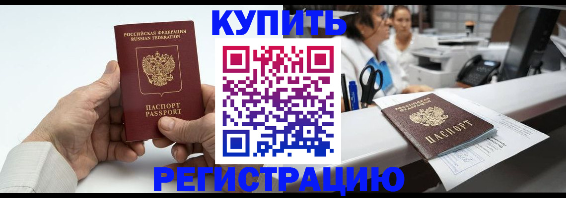 прописка иностранных граждан в Балабаново
