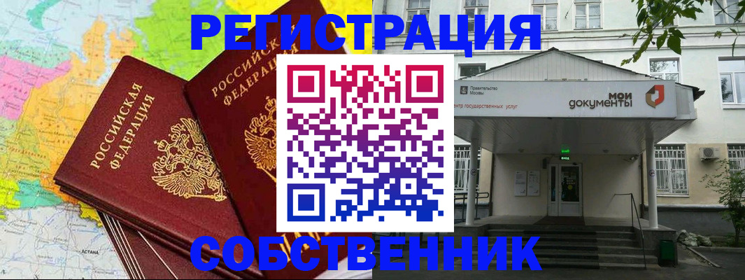 прописка штамп в Балабаново