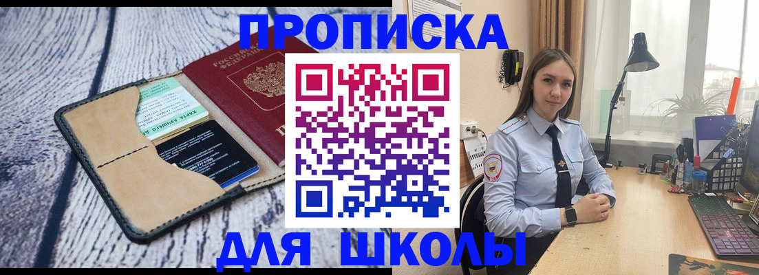 пропишу в квартире в Балабаново