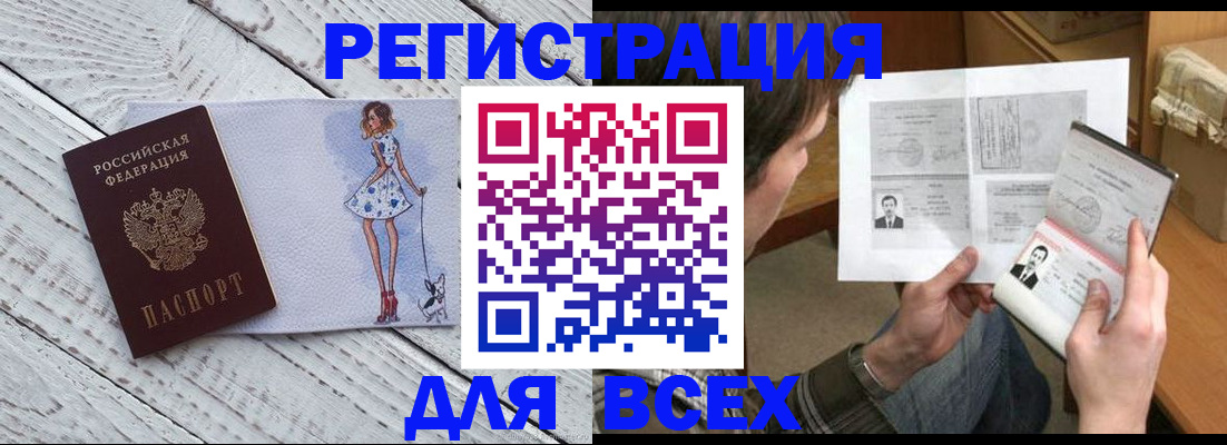 временная регистрация гарантия в Балабаново