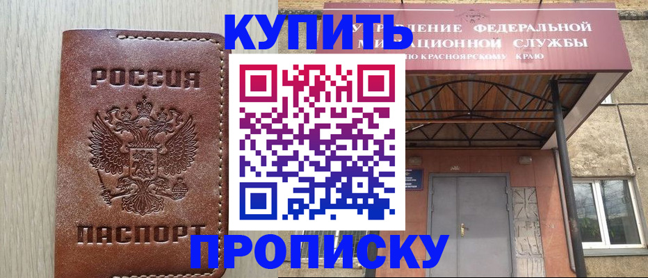 прописка регистрация в Балабаново