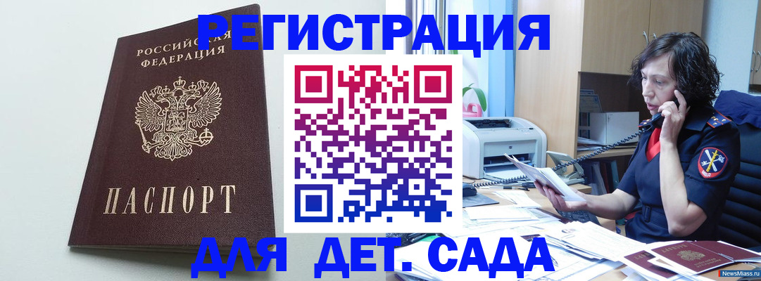 прописка в Балабаново